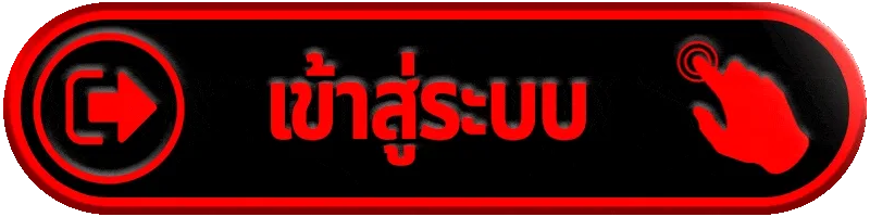 เข้าสู่ระบบ 123sabuy ใช้งานง่าย พร้อมเริ่มต้นได้ทันที